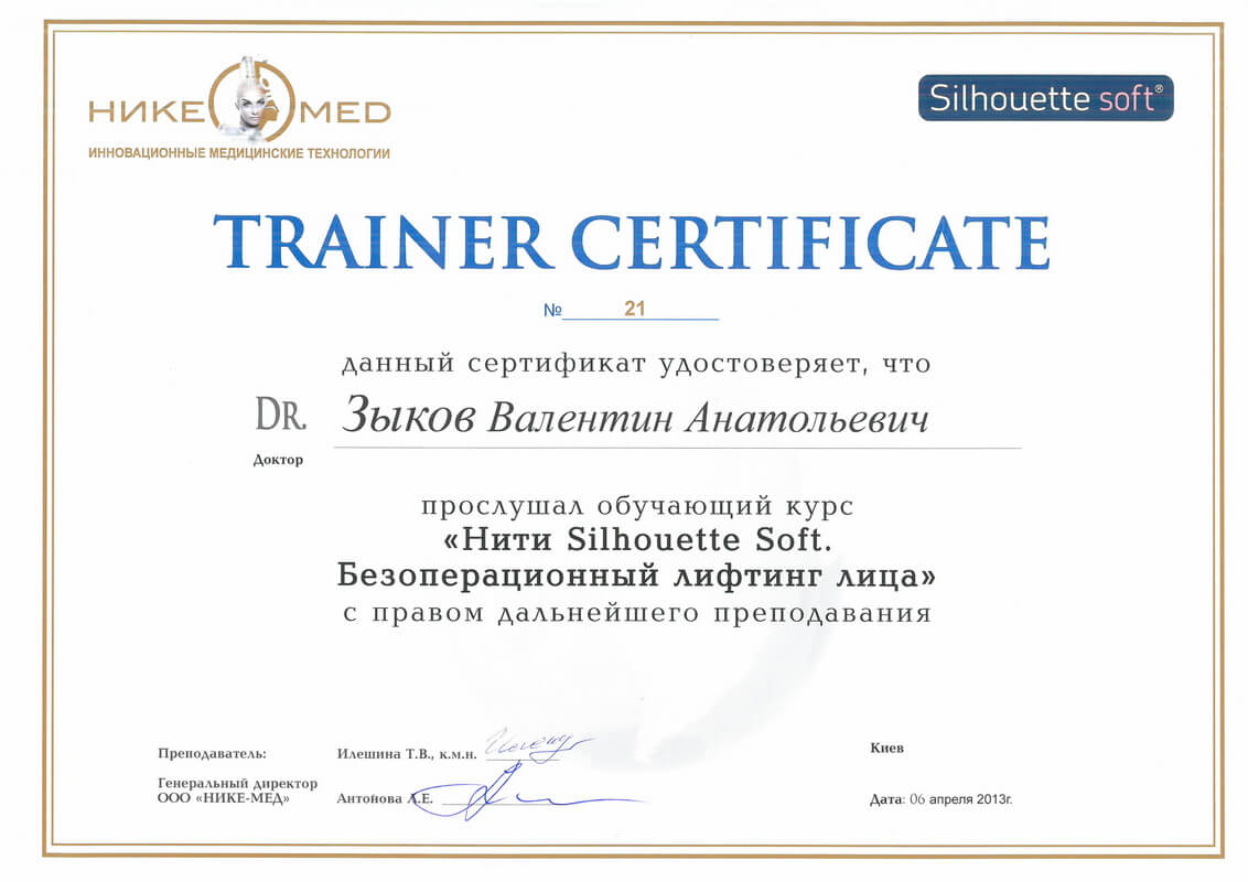 Silhouette soft Trainer Certificate