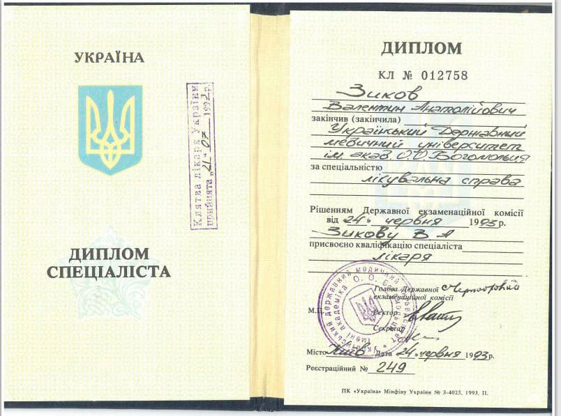 Dr. Zykov Specialist Diploma